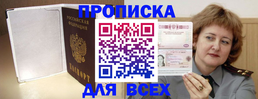 временная регистрация для всех в Бугульме